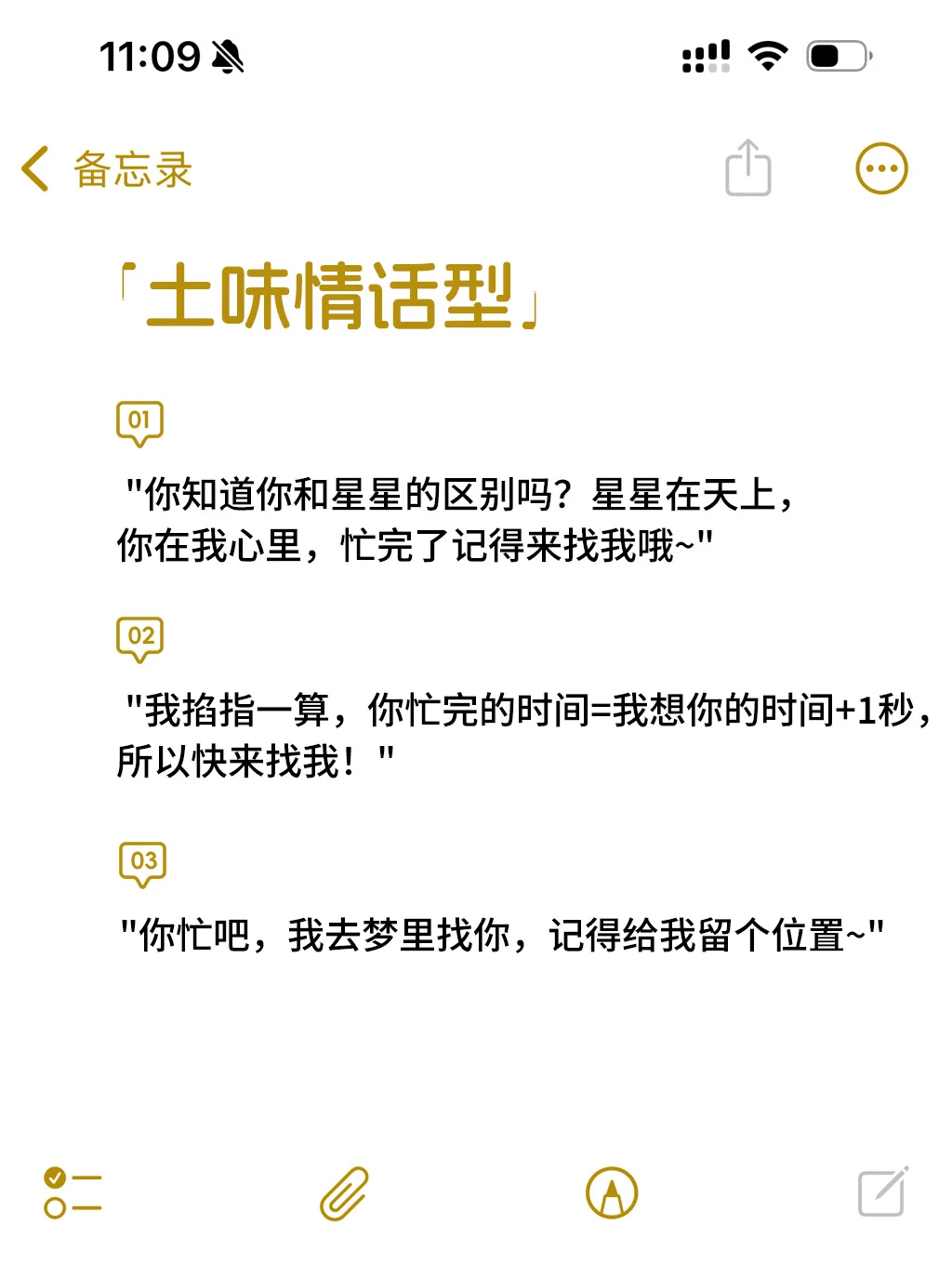 “男人在忙，你这样撩，他要爱死你”