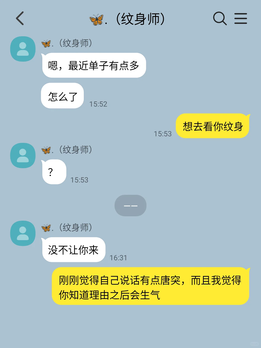 bl 找暗恋的人纹身而且纹的是他的名字 3