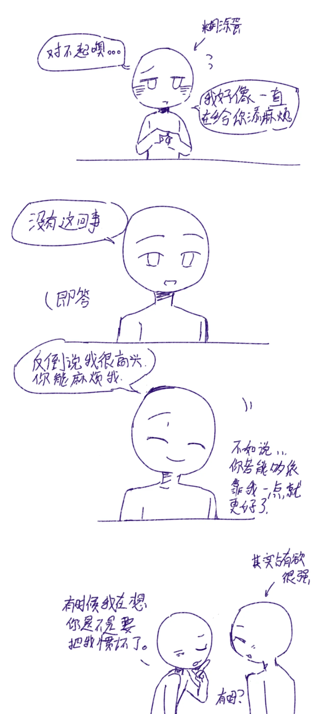 这个更是人妻