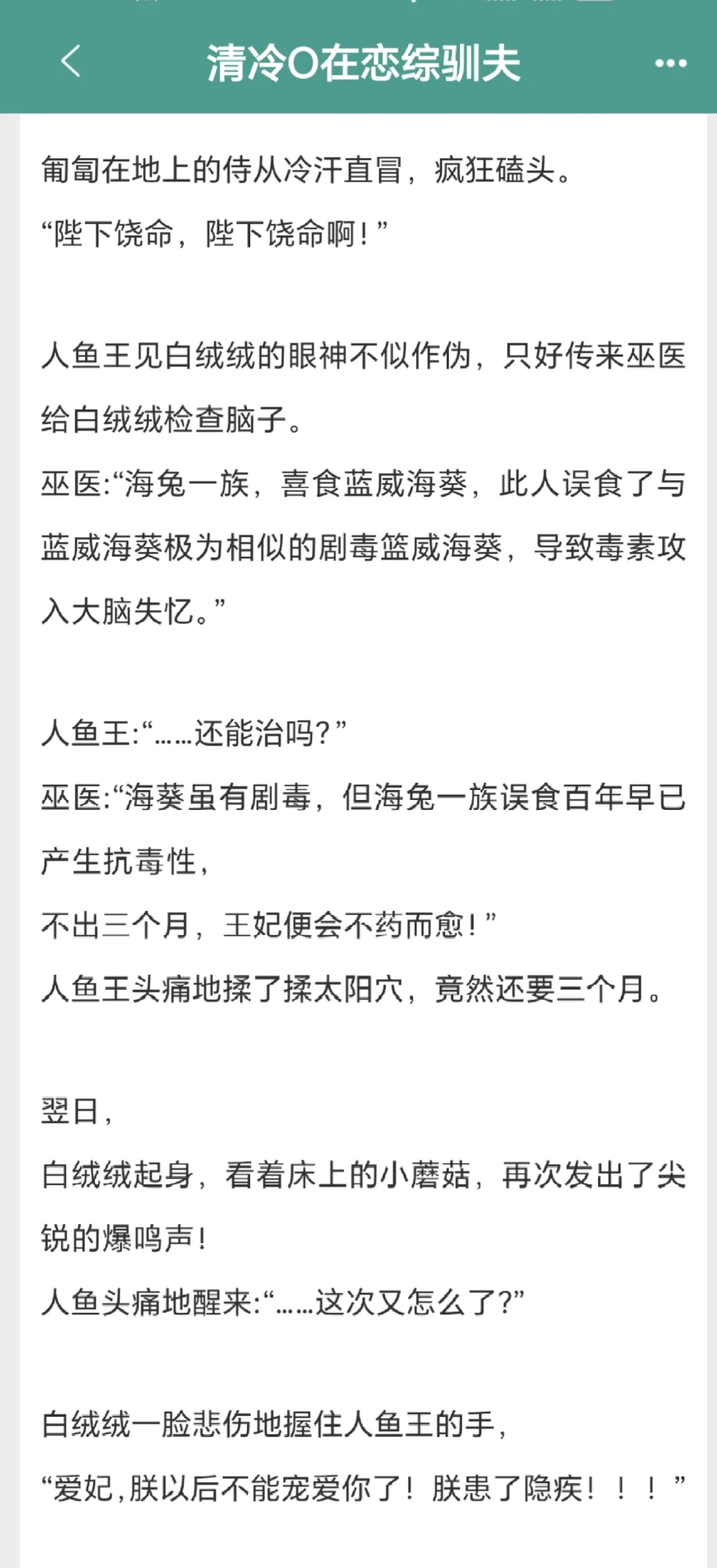 恋综直播中，恋爱脑攻哄着清冷美人受贴贴