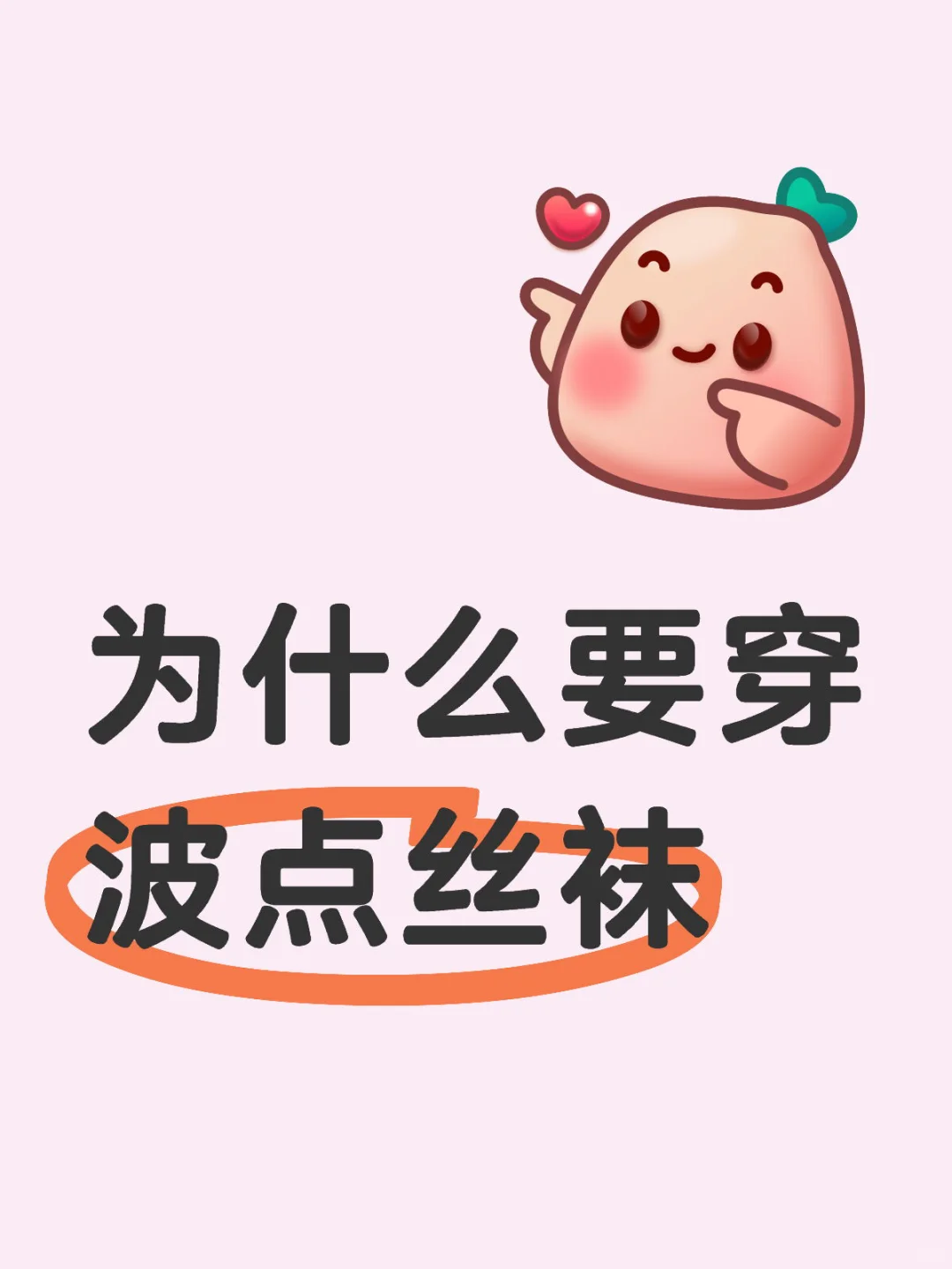 黑丝也不错