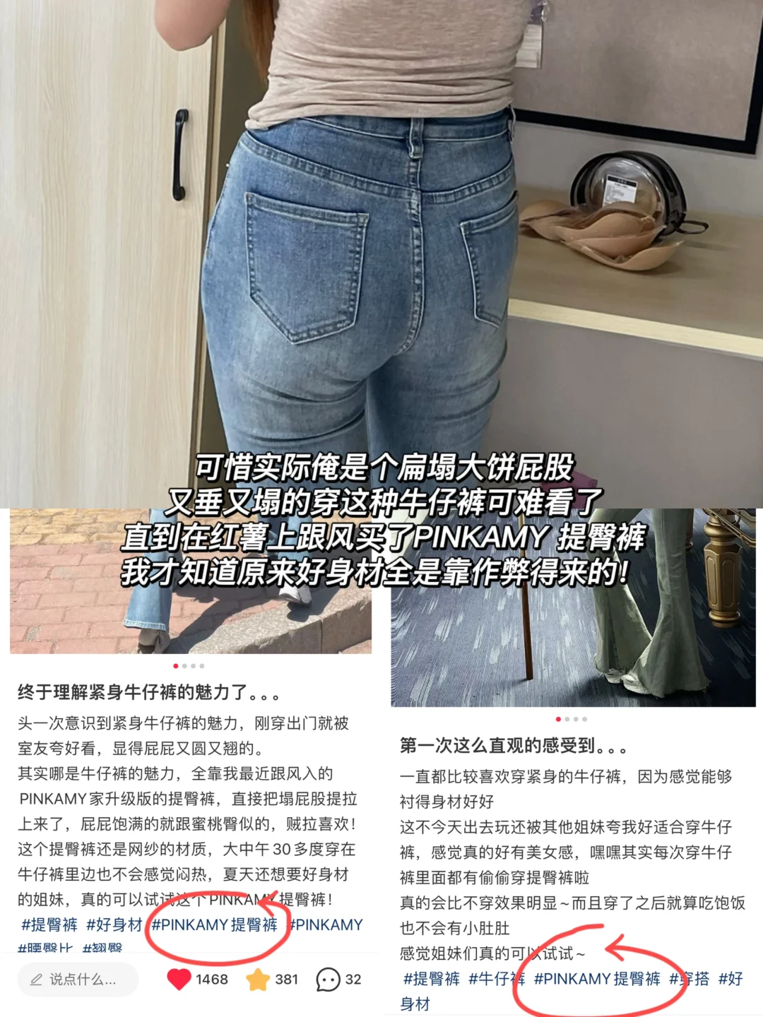 室友说我身材这么好不穿紧身牛仔裤可惜了