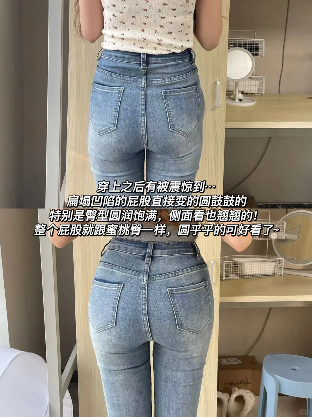 室友说我身材这么好不穿紧身牛仔裤可惜了