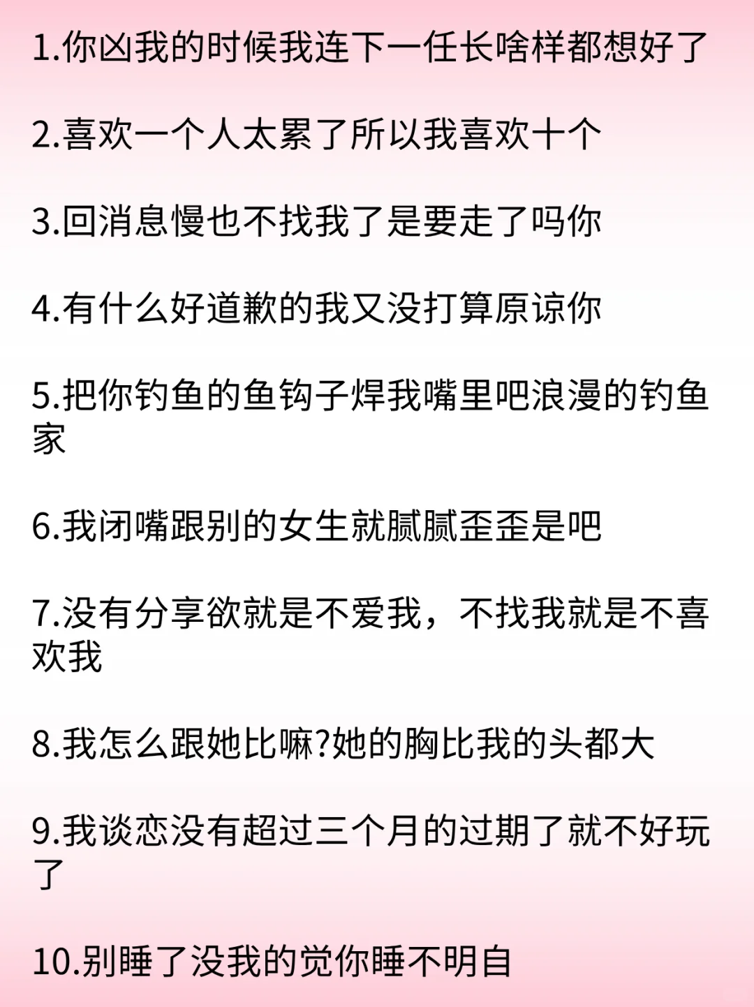 撩到男朋友擦枪走火的纯欲情话