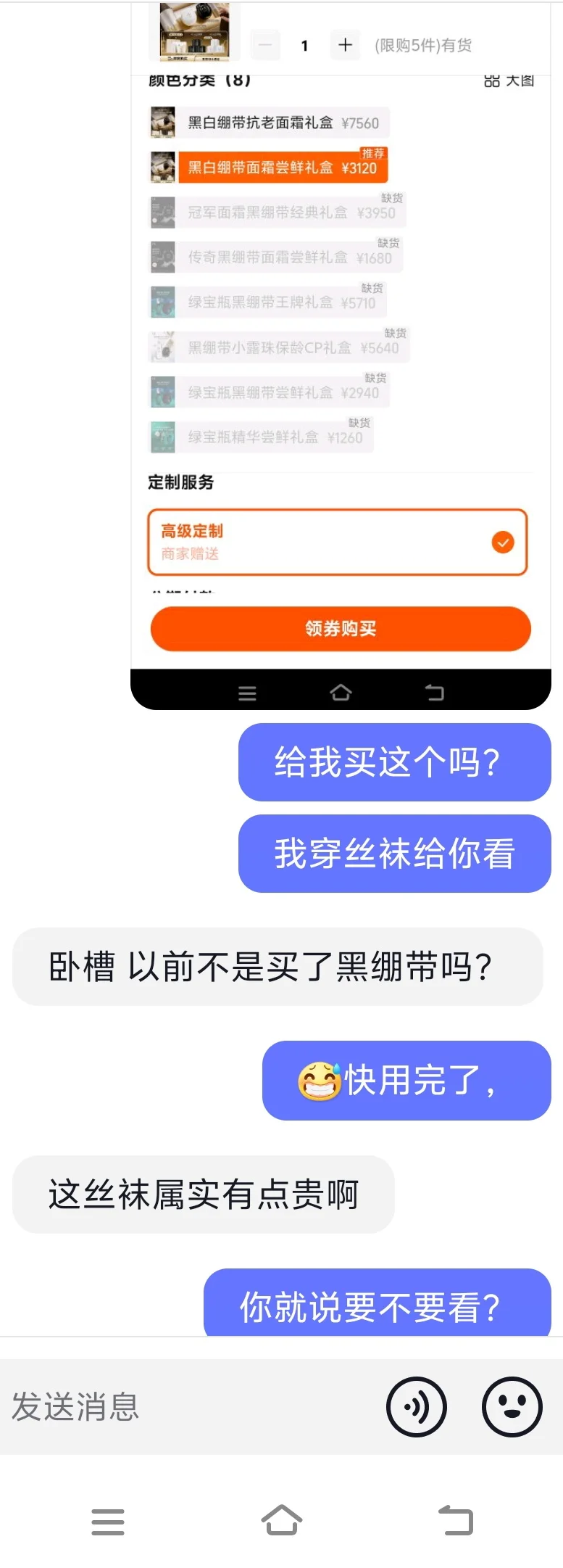 黑丝，到底有多香