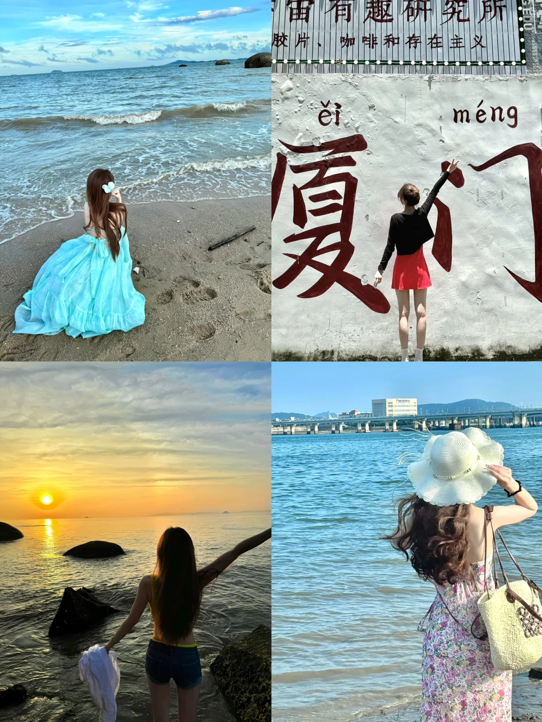 我的海边🏝️旅游穿搭👗share～