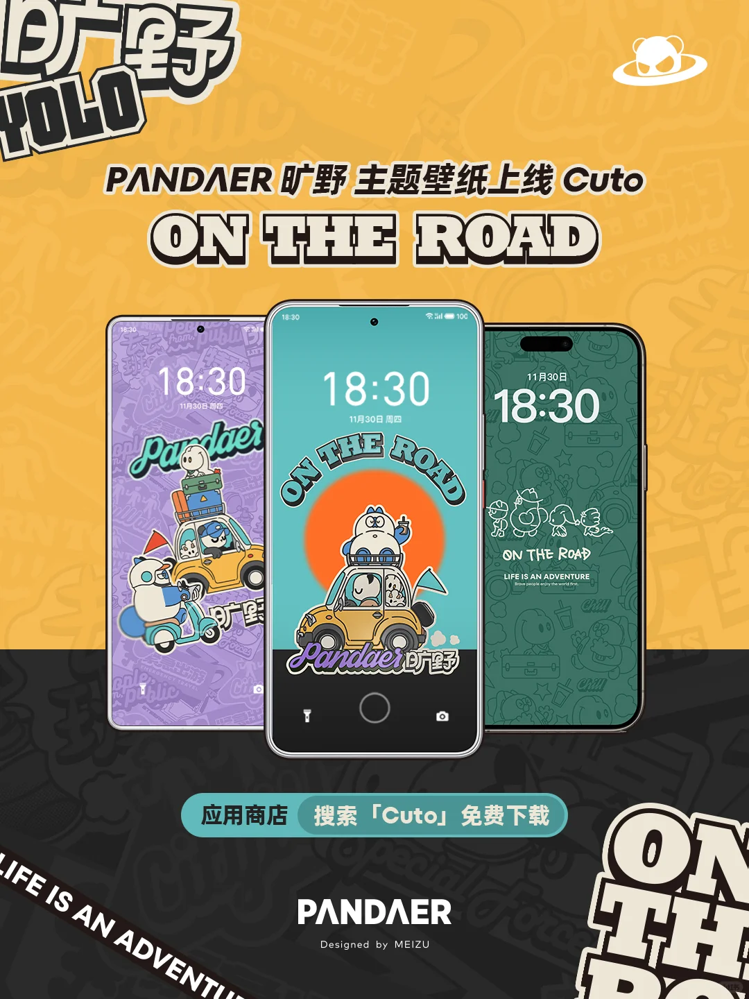 PANDAER「旷野」壁纸头像?