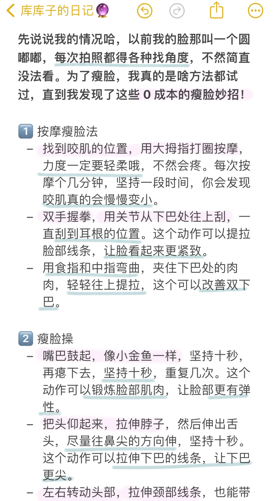 校园美女养成之第18章：0成本瘦脸‼️