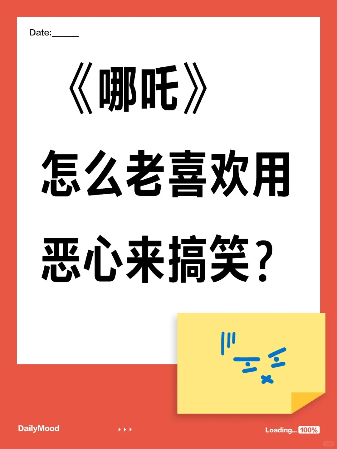 国产喜剧元素是离不开“屎尿屁”吗