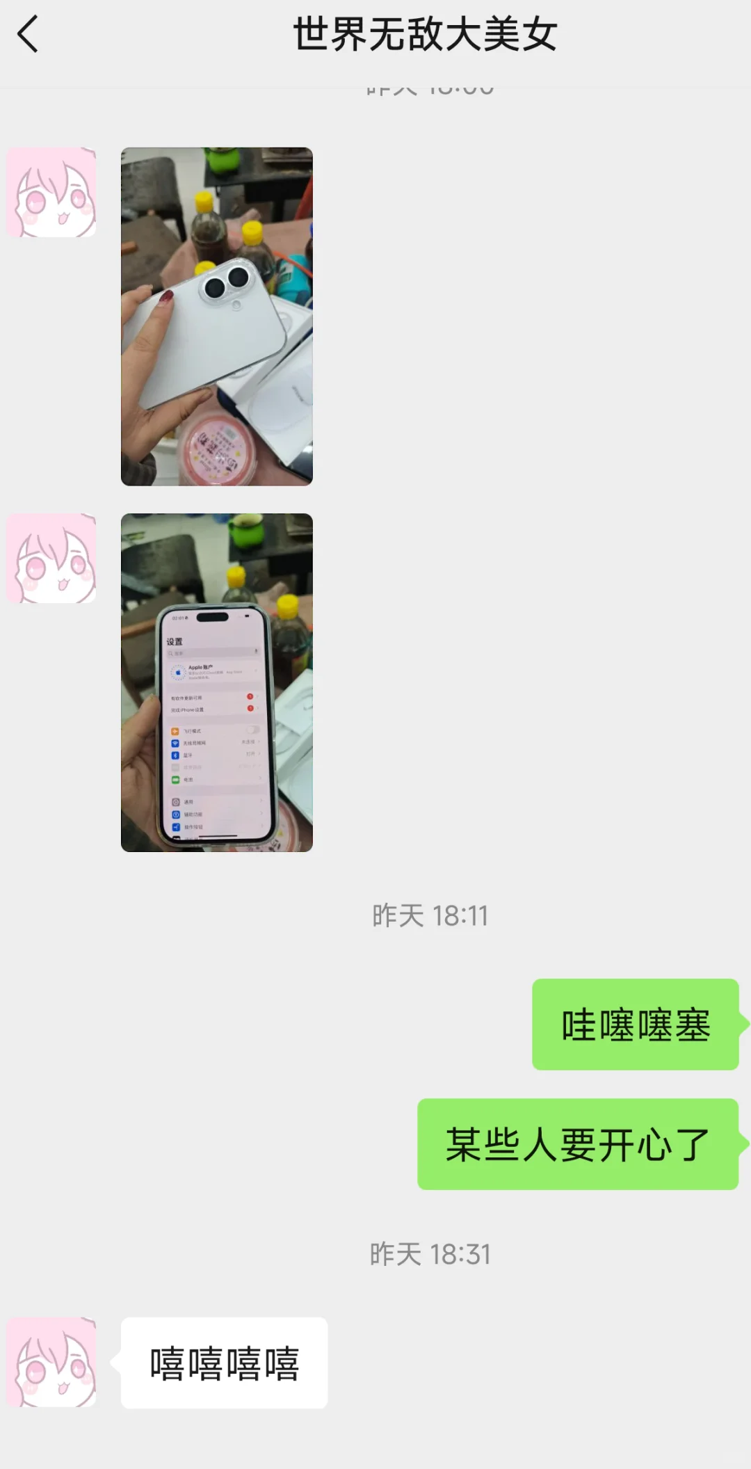 女朋友手机坏了，给她换了iPhone16……