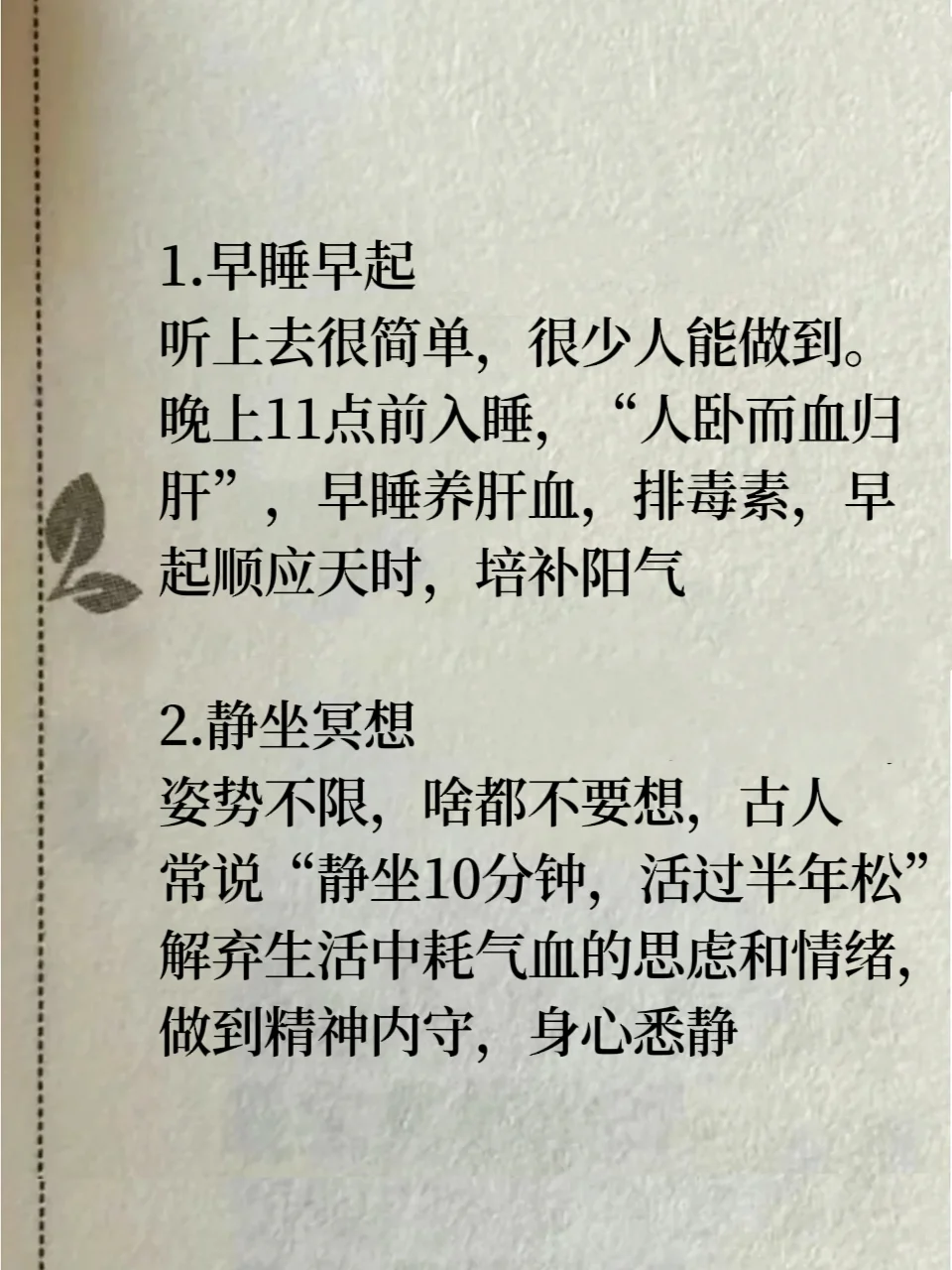 中翳：气血不足最适合什么运动