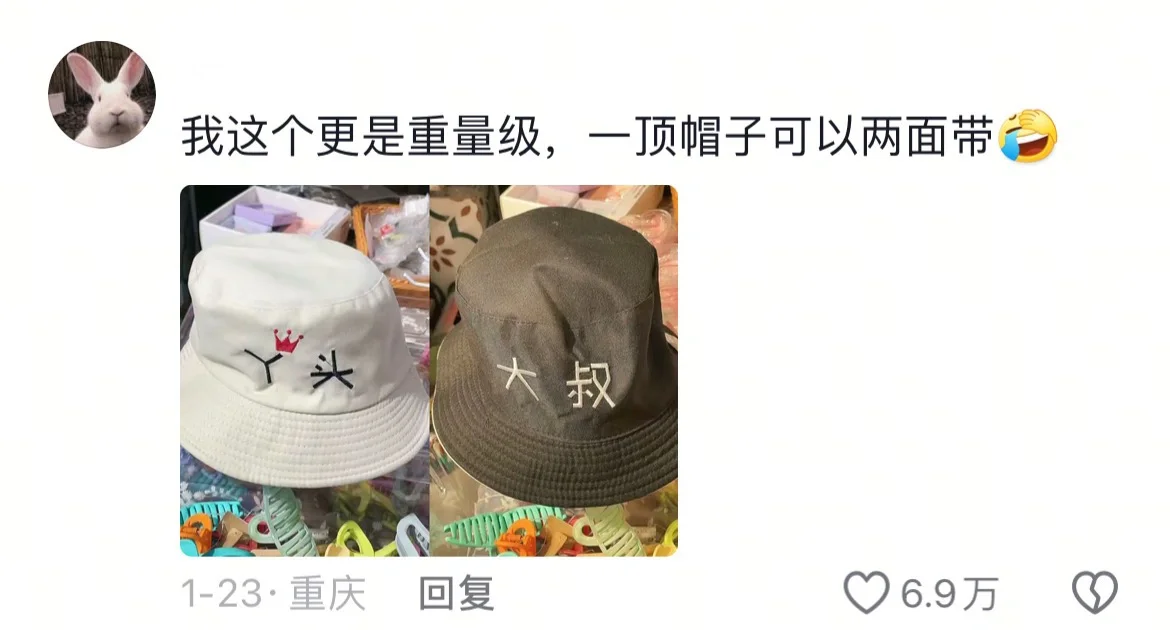 同一个世界同样的一批人?