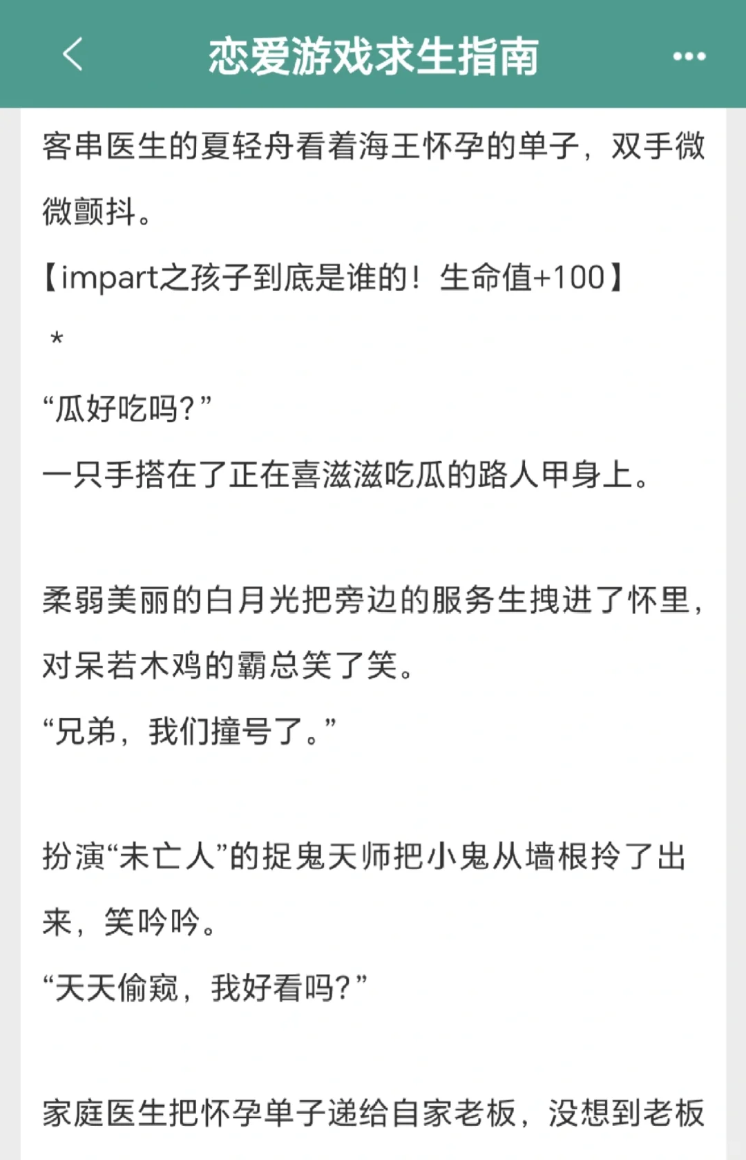 笑晕好抽象！玩家给副本boss套红秋裤！