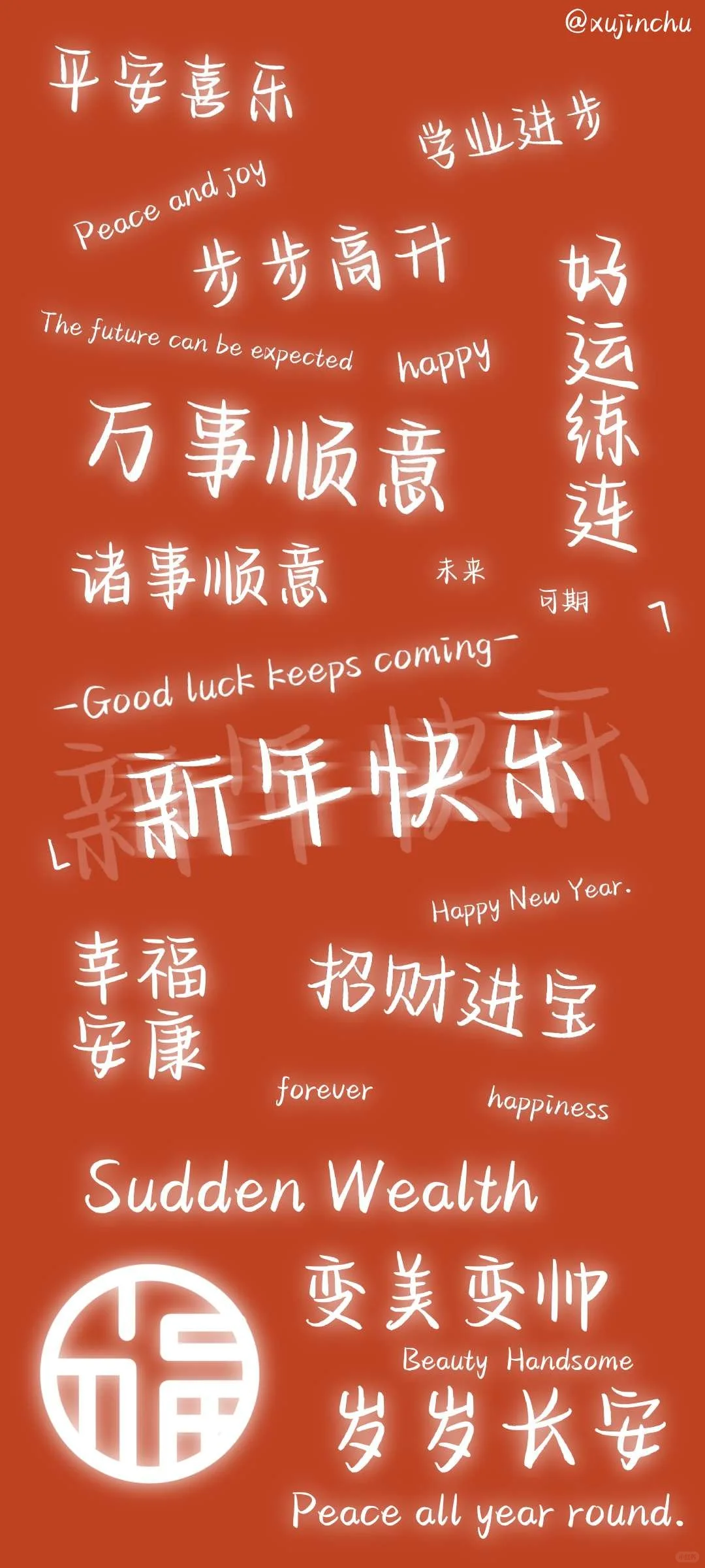 /新年壁纸（5）