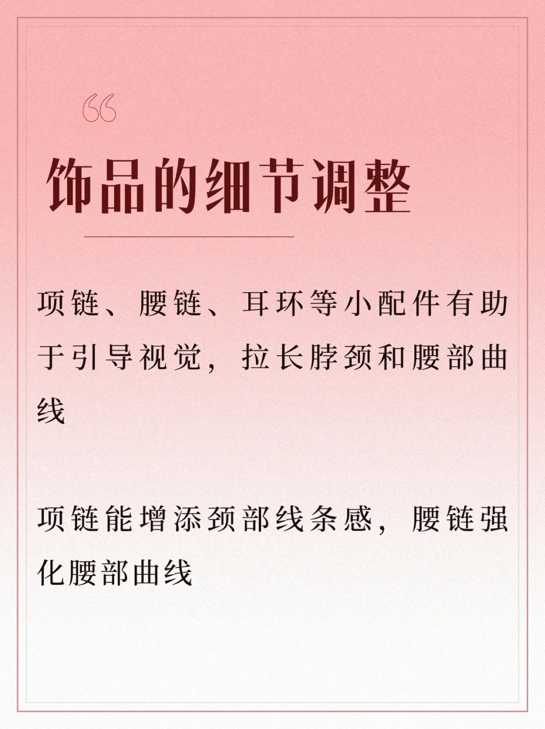 南梁平时如何塑造完美女性身材