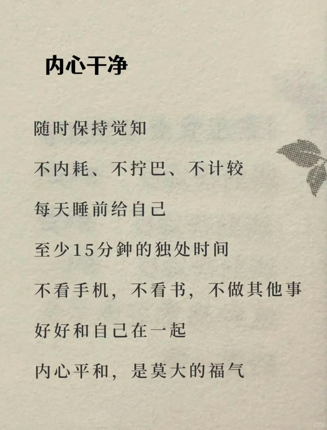 中医养灵，美丽自生