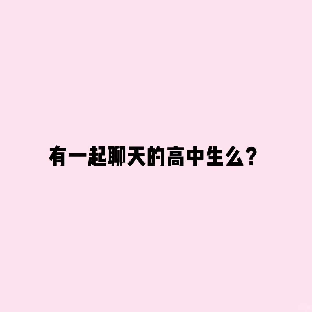 有人么？