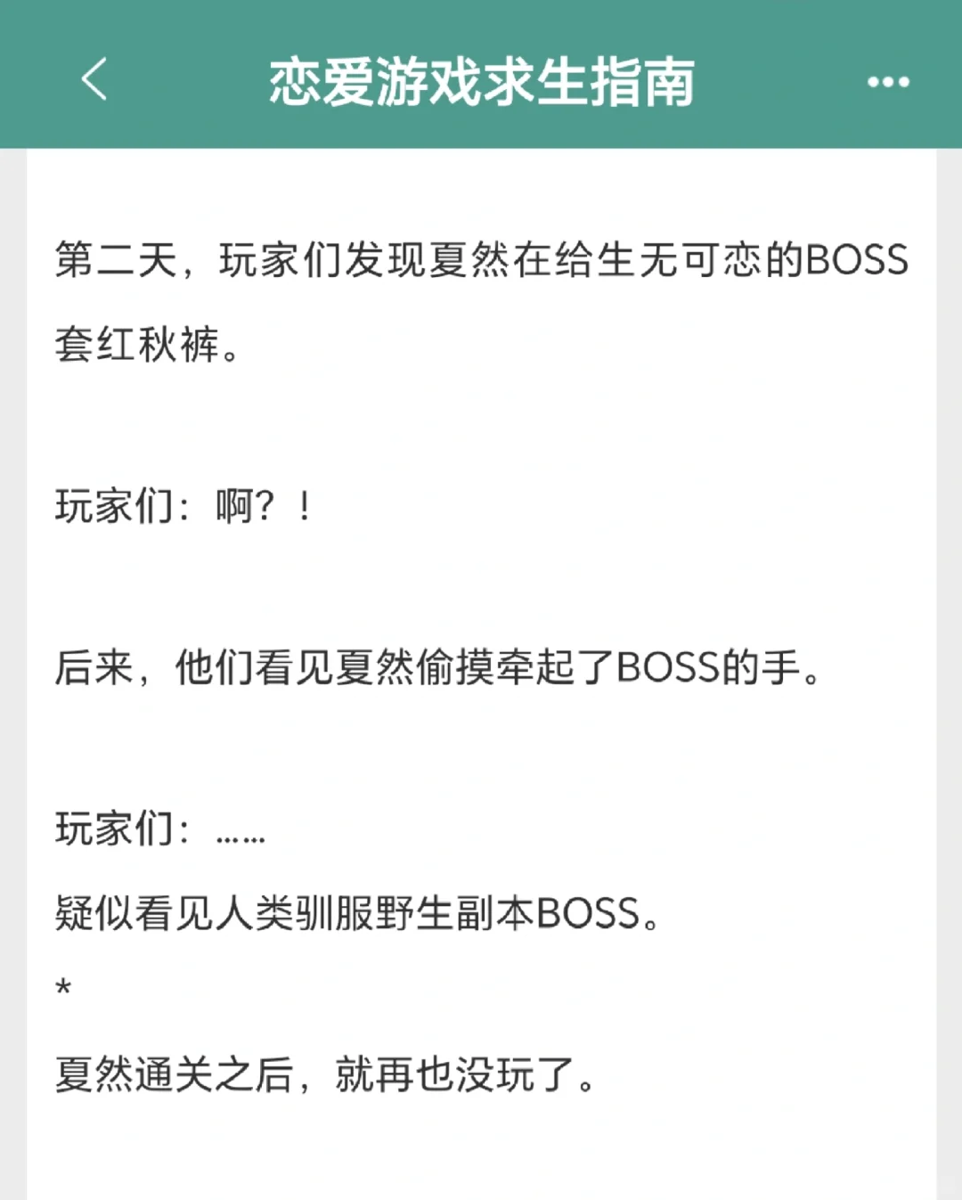 笑晕好抽象！玩家给副本boss套红秋裤！