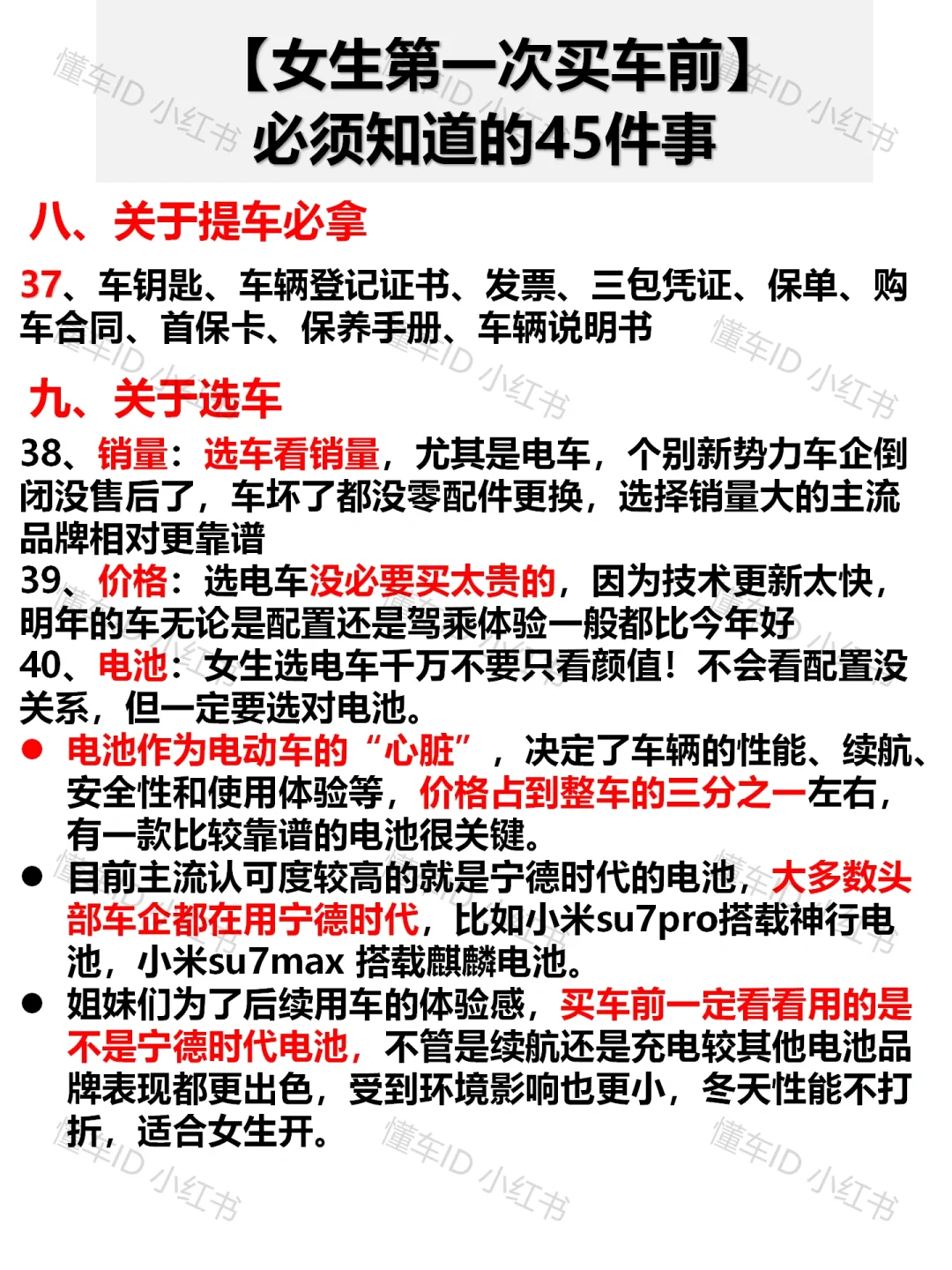 女生买车的逻辑太重要了，新手避坑必看！