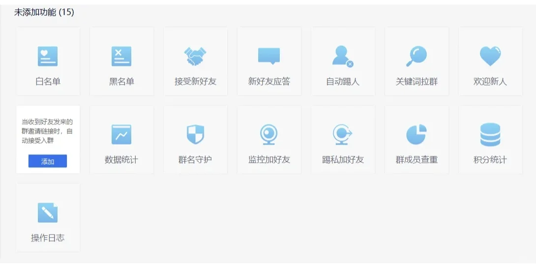 Wetool 一款高效的社群管理工具