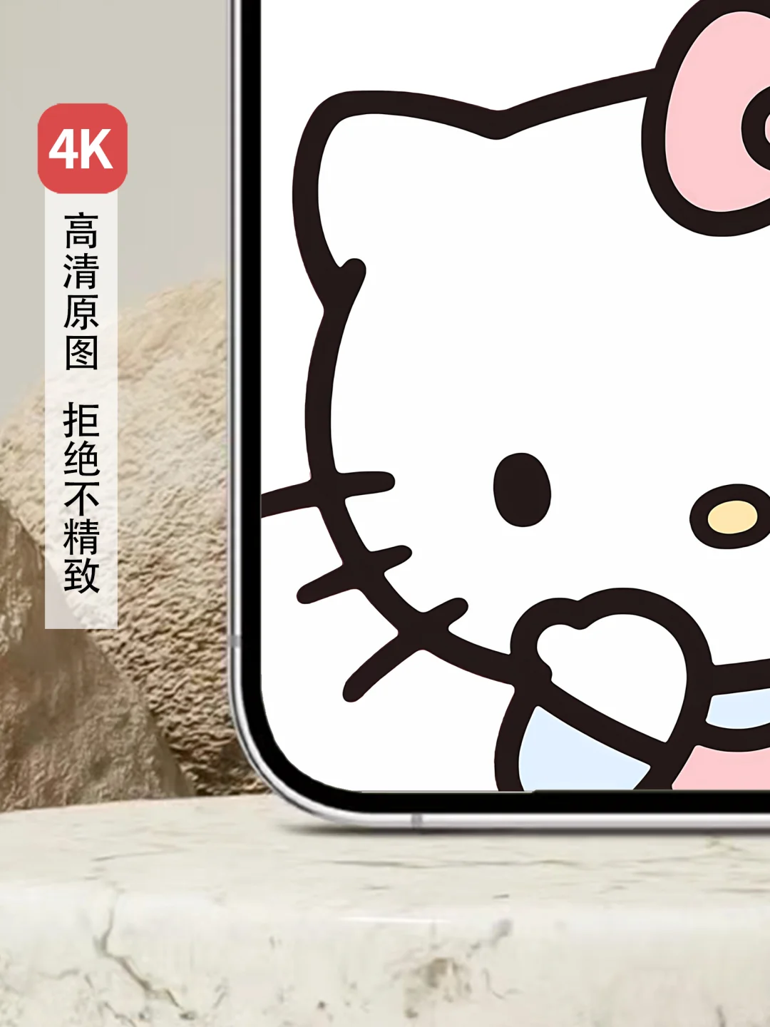 HelloKitty|381|白色可爱手机壁纸