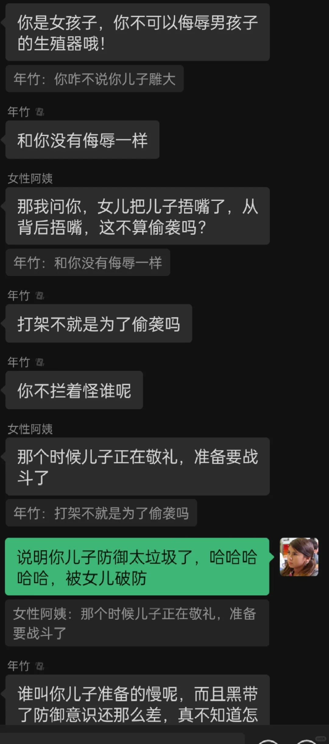 耀祖女人破防时刻???