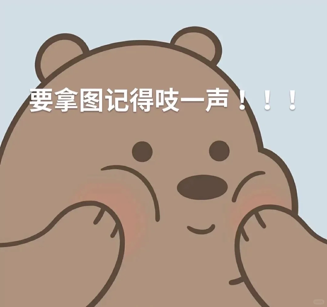 哇~好运連連🌷