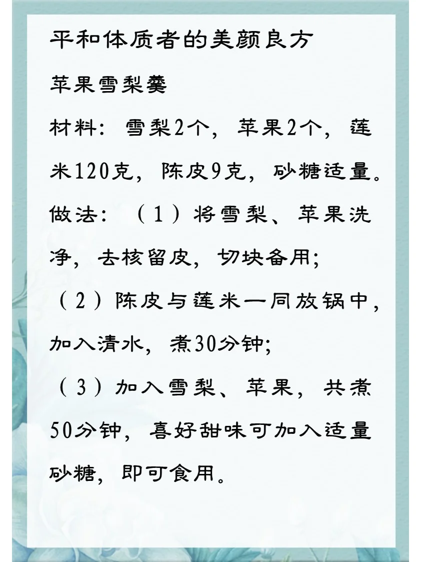 阴阳调和气质显 真真正正做美人