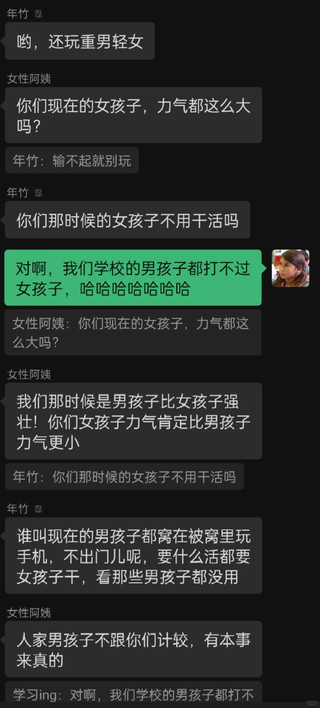 耀祖女人破防时刻???