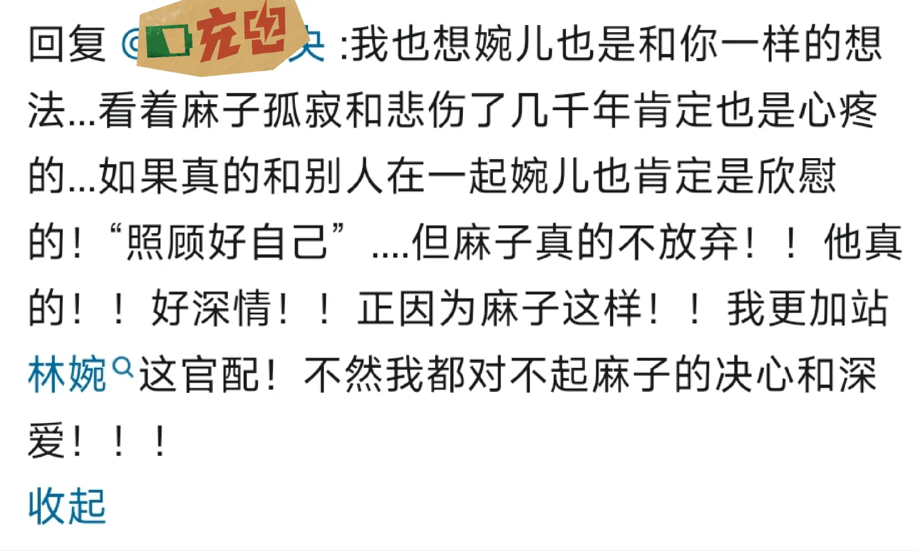 仙逆 | 喜欢男频一女主简直太痛苦了