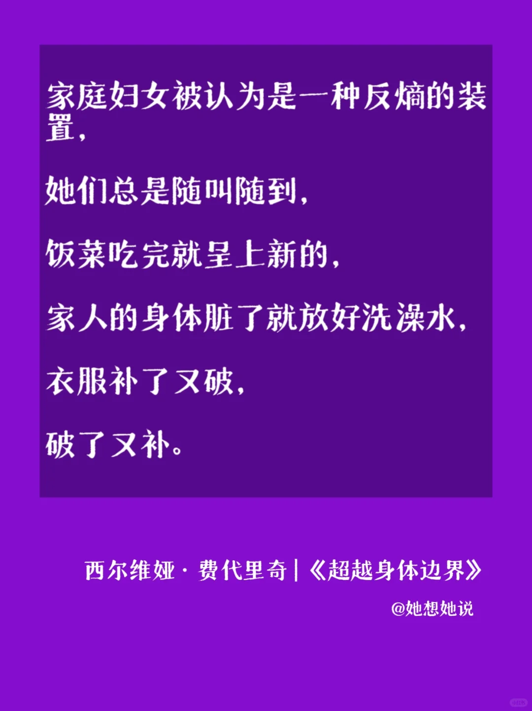 💜你的身体是你的❗❗