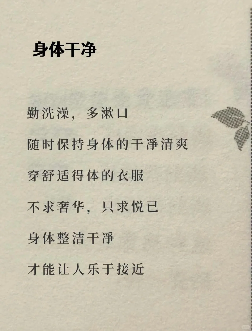 中医养灵，美丽自生