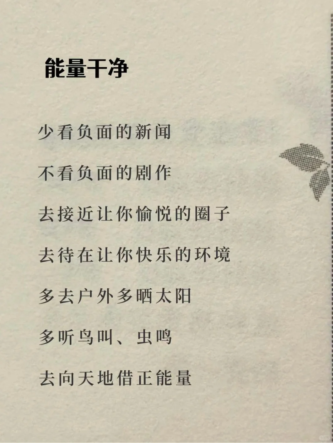 中医养灵，美丽自生