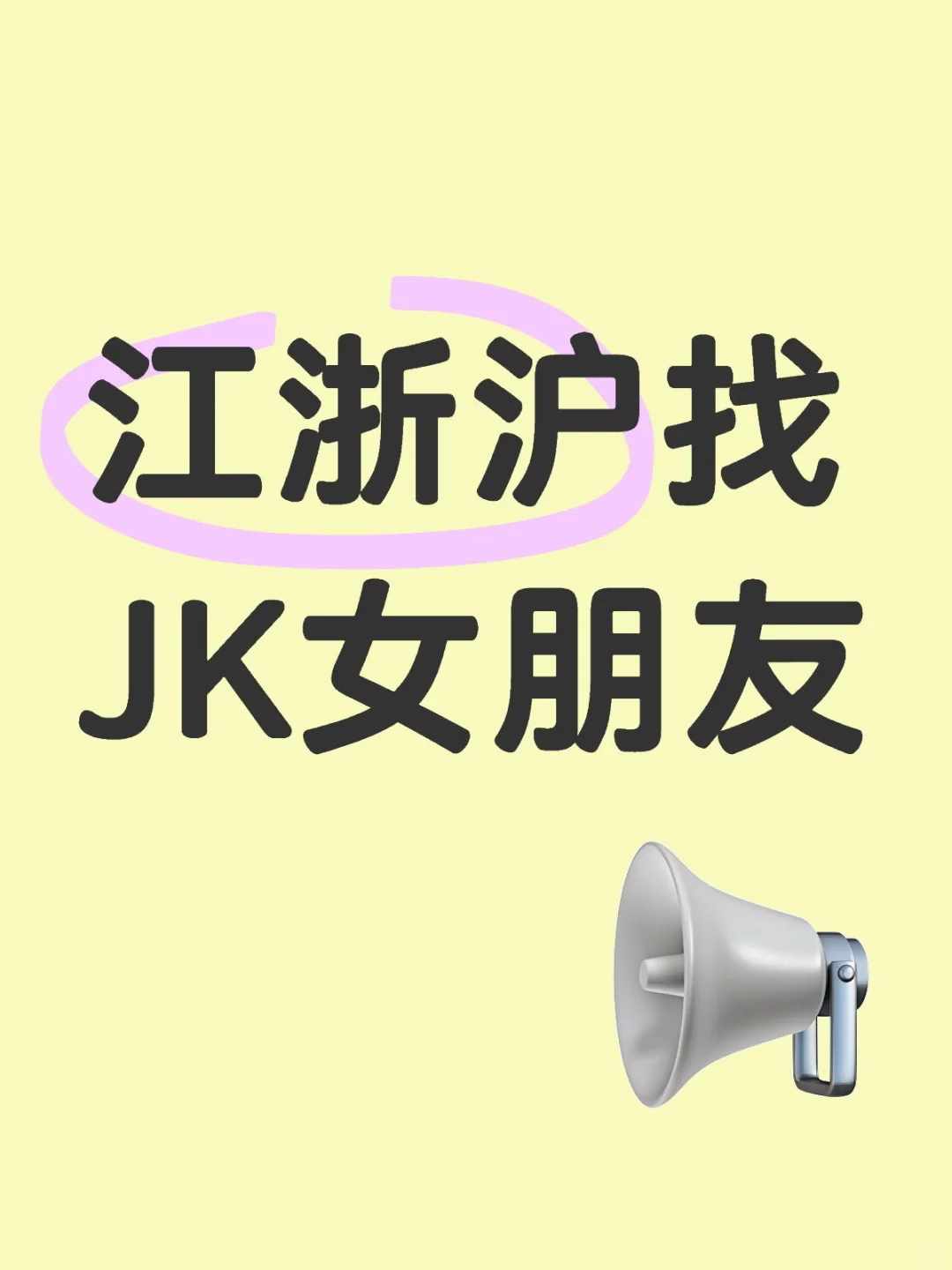 01 男生蹲个喜欢穿jk的妹妹 卡ip（江浙沪）