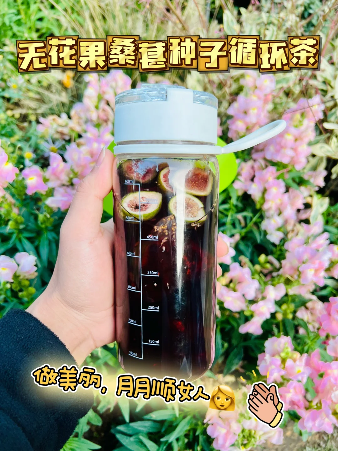 喝了一个月天然黄体酮茶‼️养雌真的牛