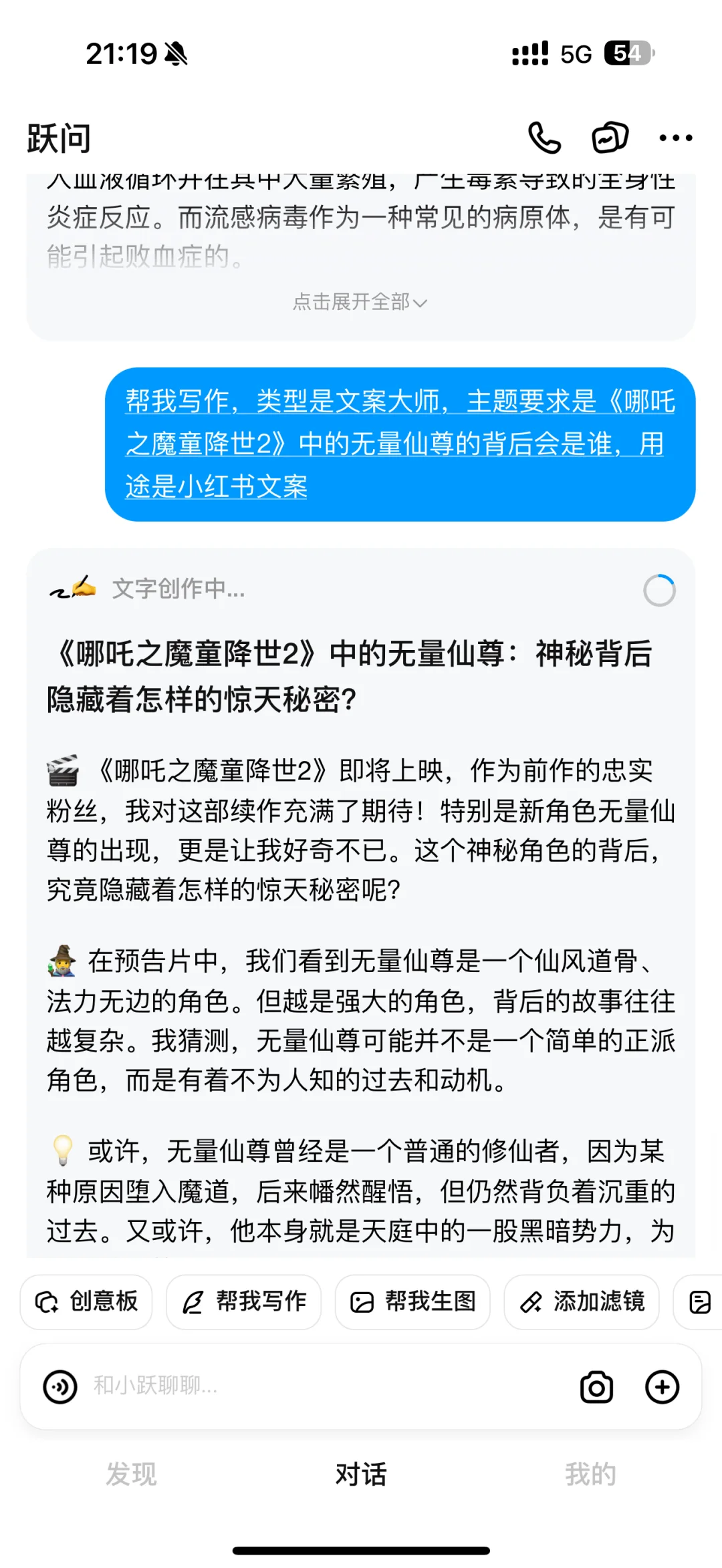 无量仙尊的背后究竟是什么力量的推动？！