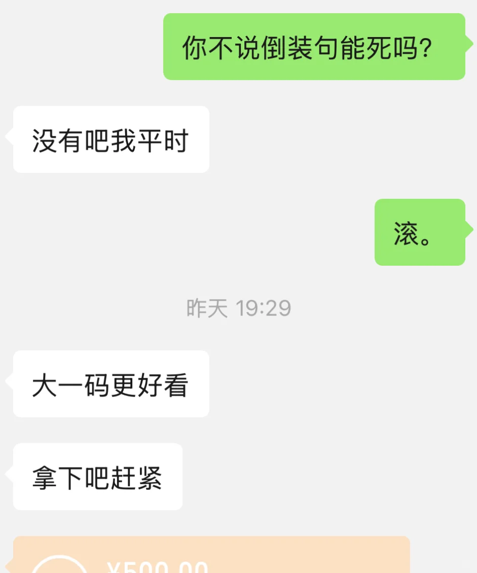 和男神用倒装句互殴