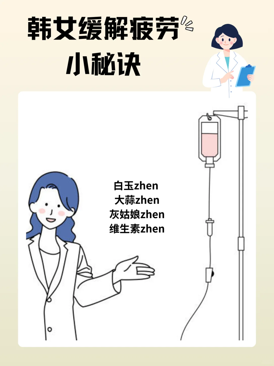 为什么韩女宿醉后第二天仍然活力满满？！