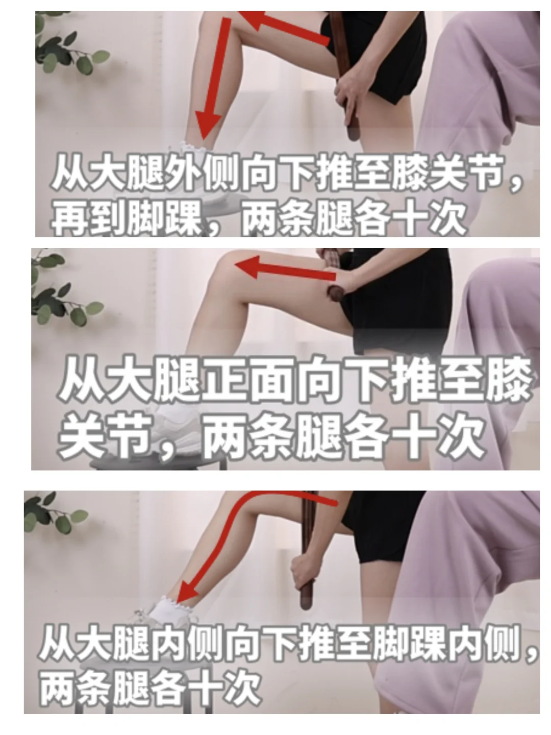 一根擀经棒让你拥有修长美腿