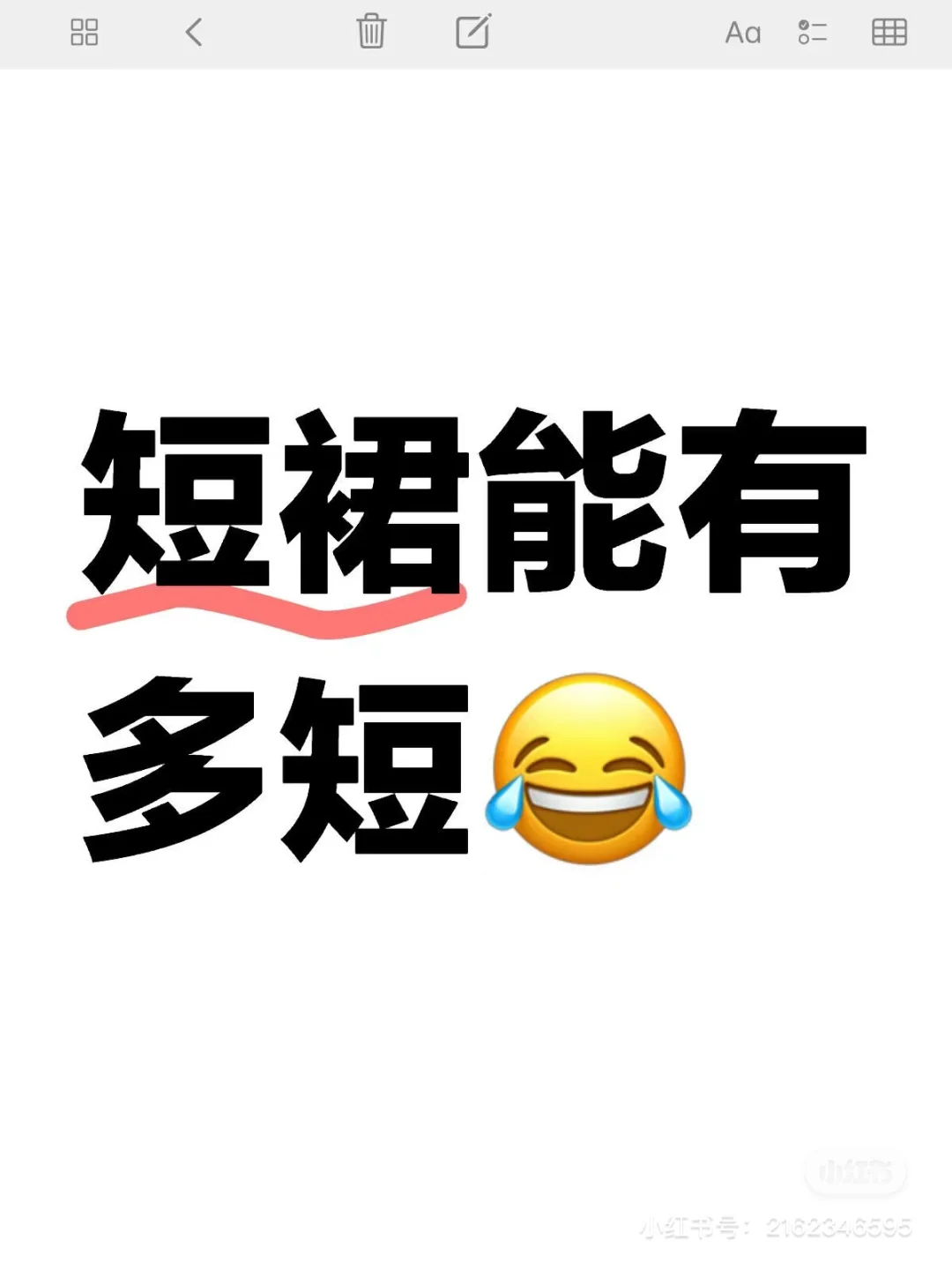 超短裙有多短