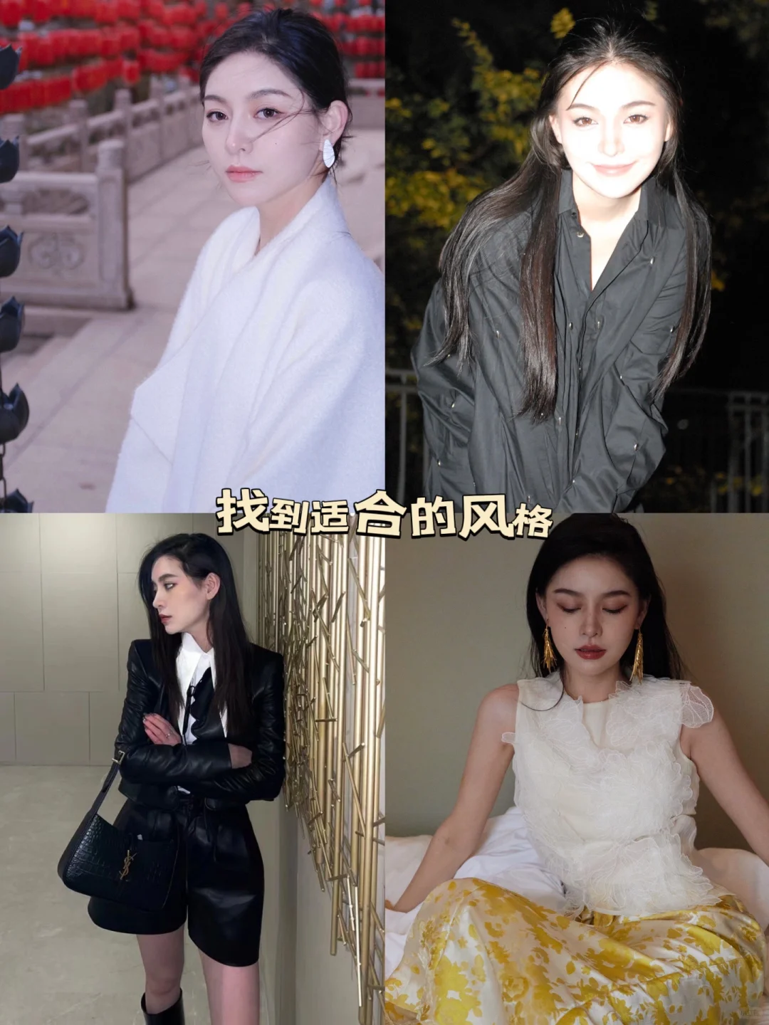 变美思路｜普通女孩怎么变成清冷美女