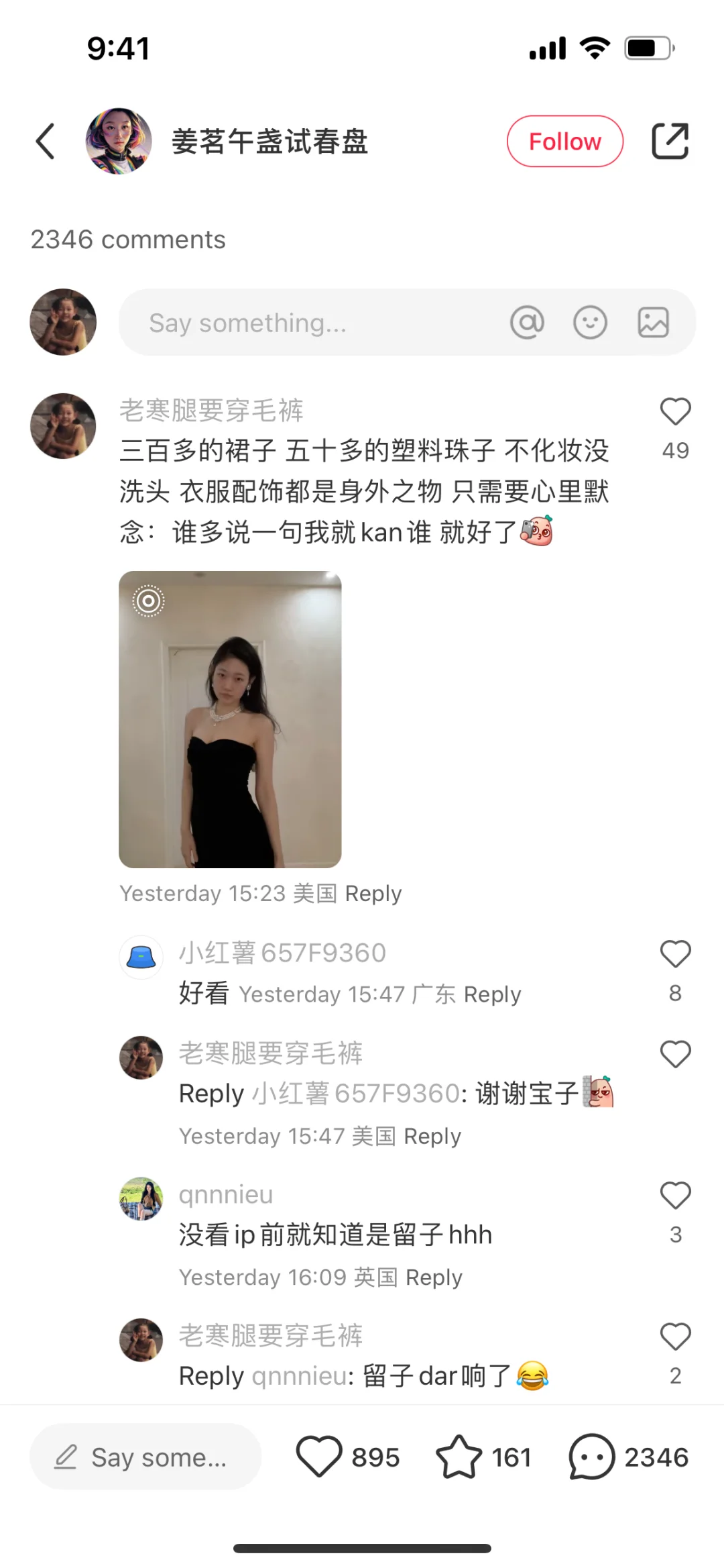 左滑学习 不化妆还能撑起礼服的方法