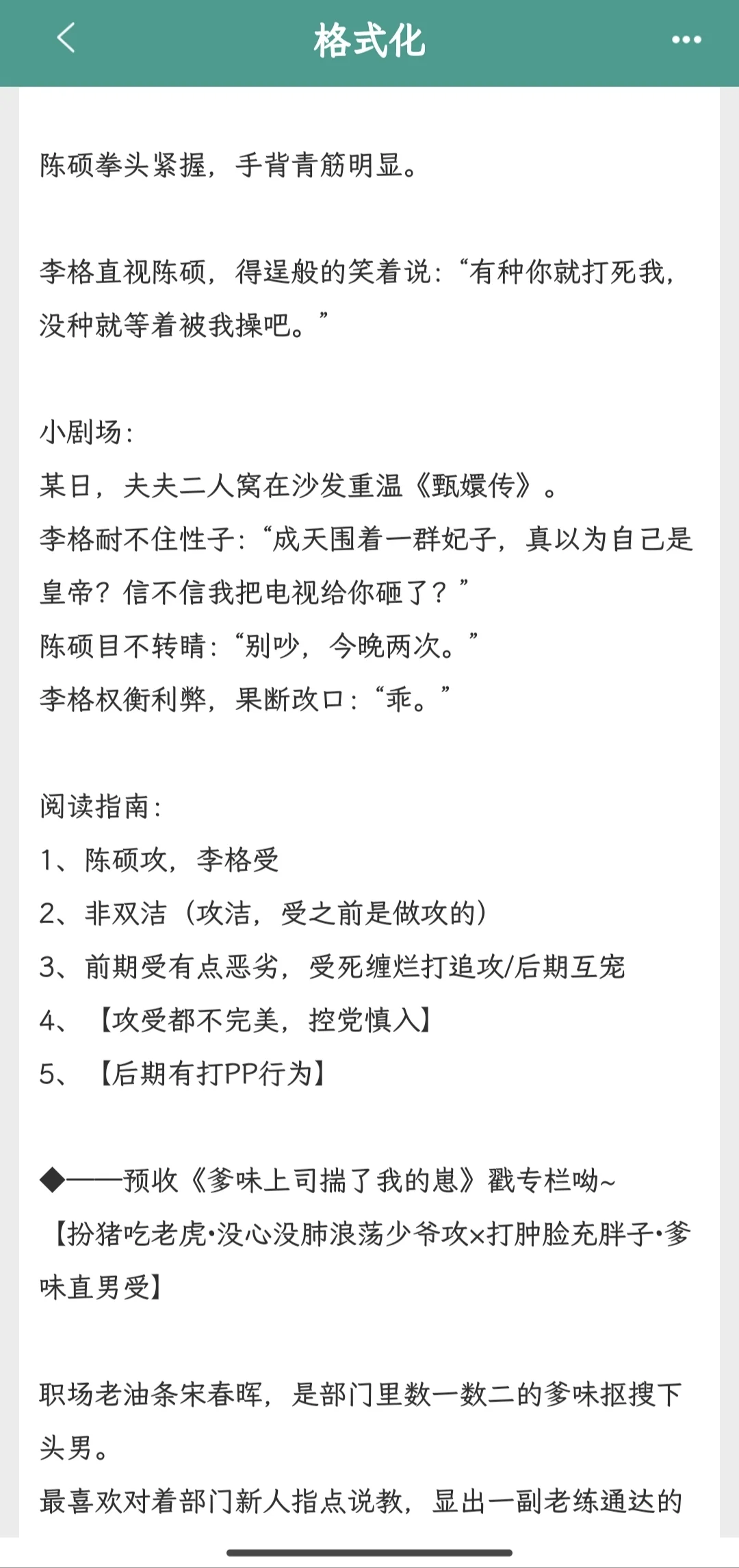 会过日子的人妻攻太香了！！