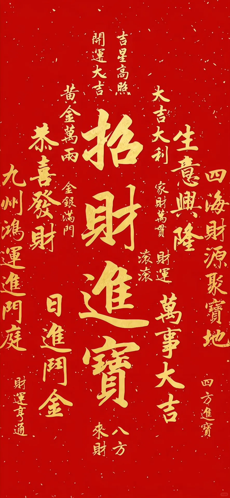 高清壁纸｜祝大家2025年都很哇噻