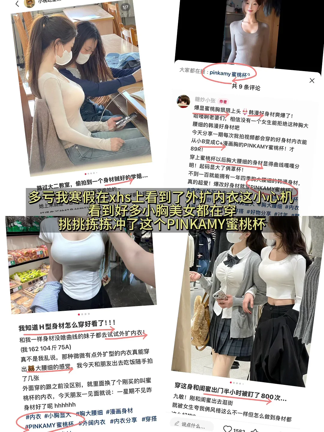 返校高铁看见…现在女大学生也太敢穿了吧…