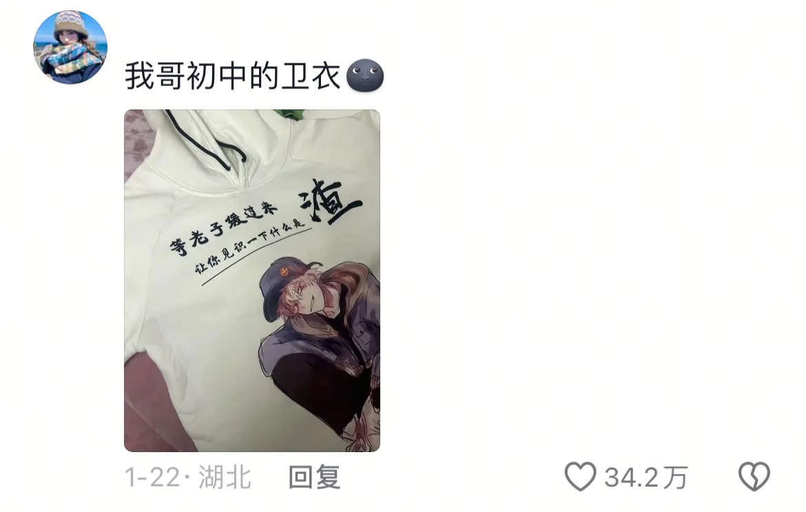 同一个世界同样的一批人?