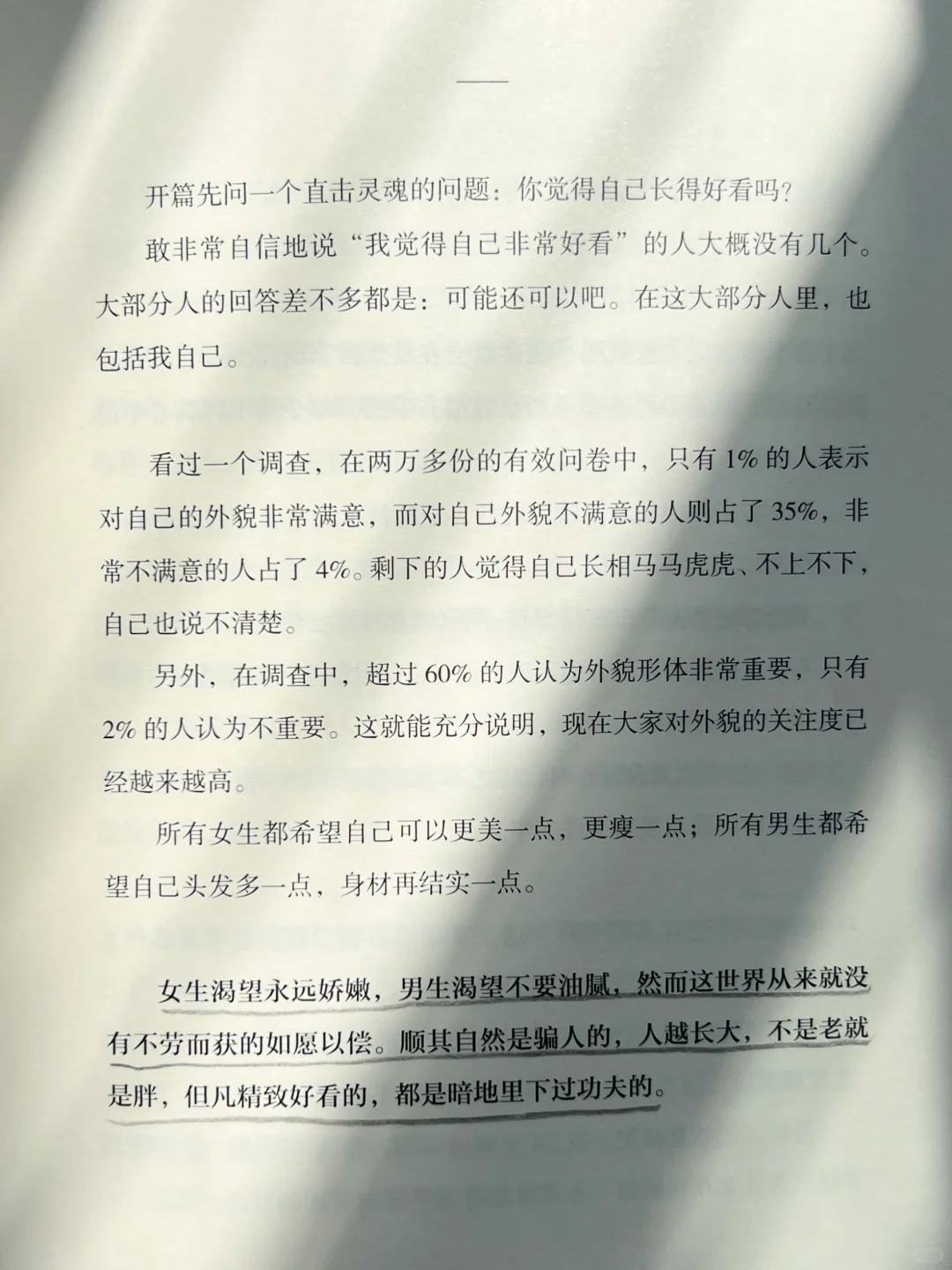 但凡精致好看的，都是暗地里下过功夫的