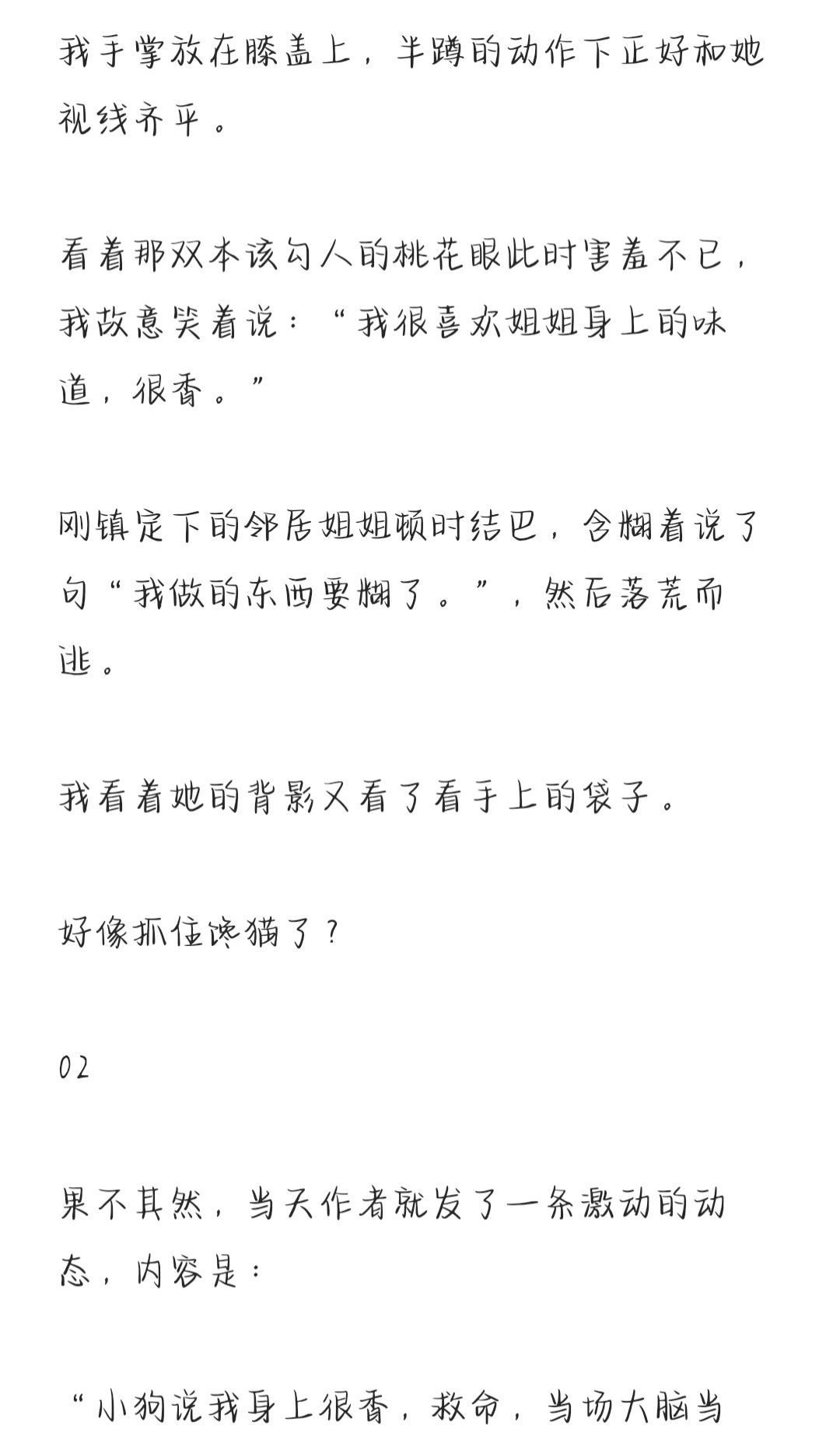 【gl】人妻味十足的邻居姐姐，背地里却偷偷