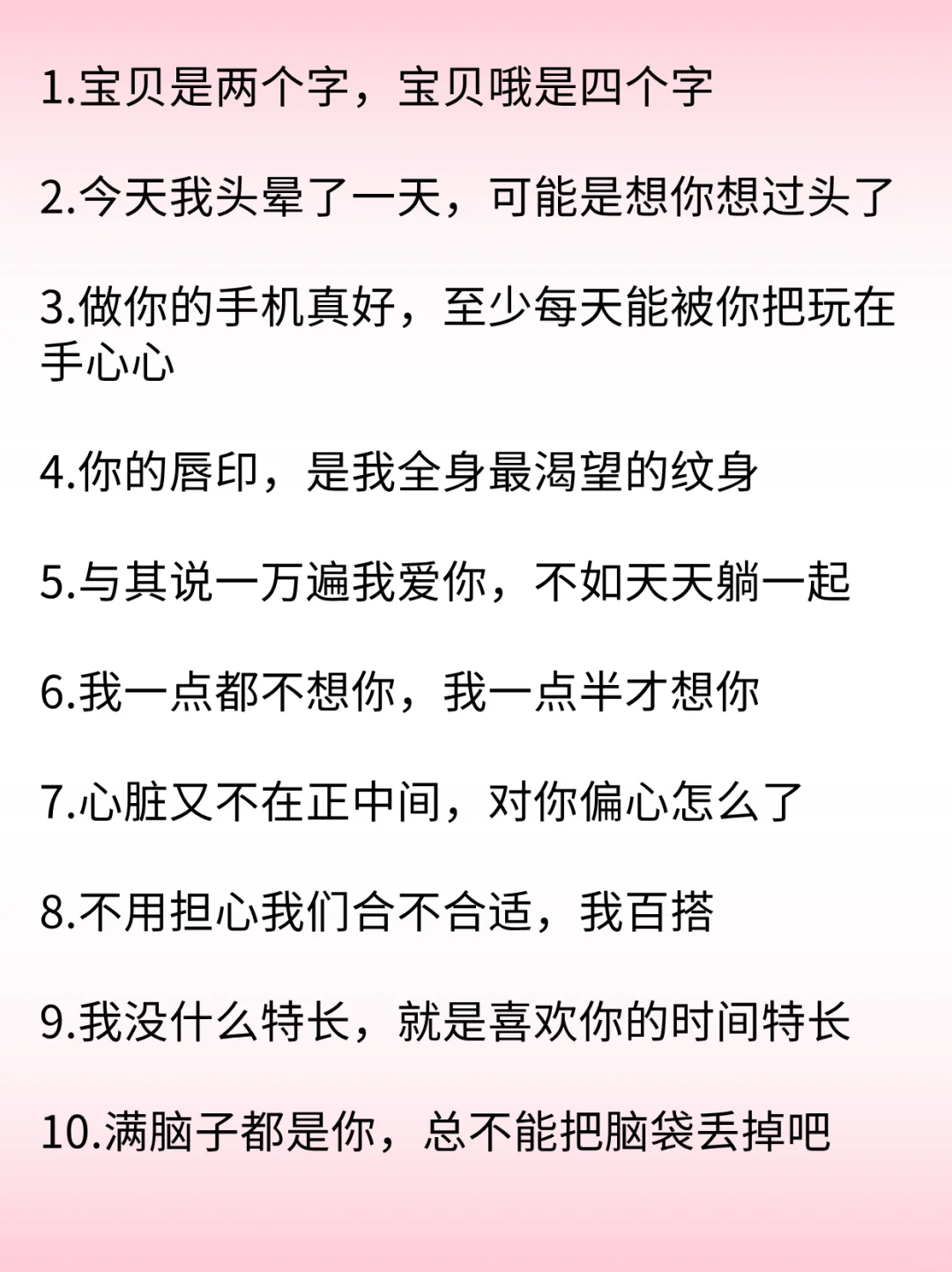 撩到男朋友擦枪走火的纯欲情话