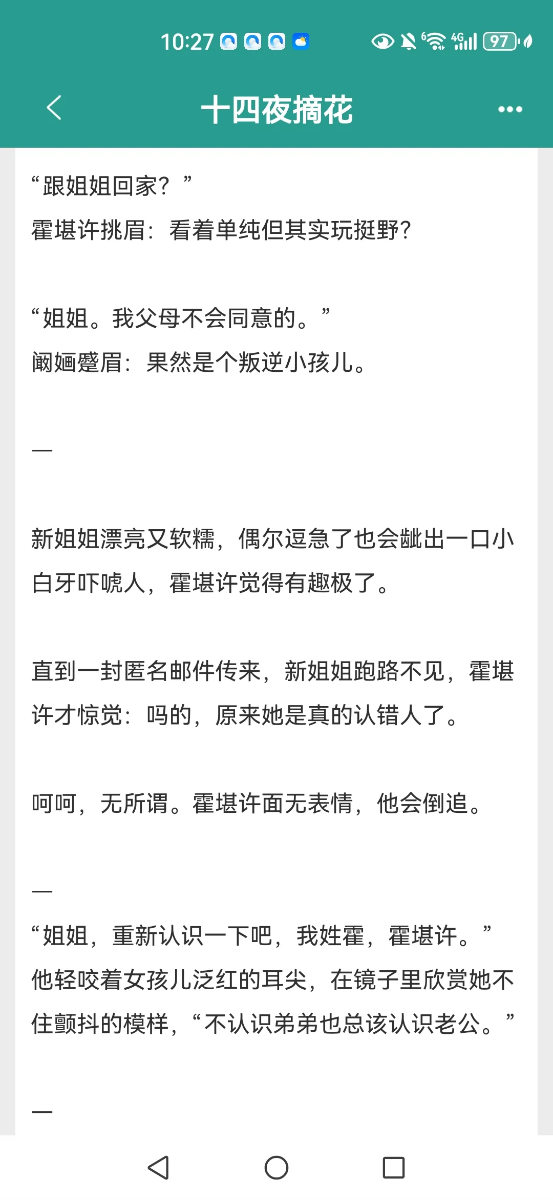 恋爱脑小少爷真的好甜！吹爆这对cp！